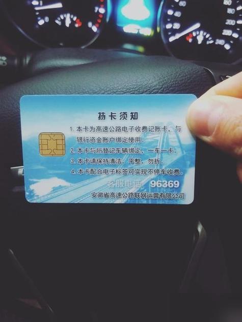 如何查询etc卡号信息