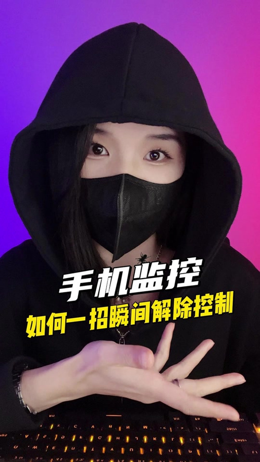 家长手机如何监控孩子的手机游戏截图