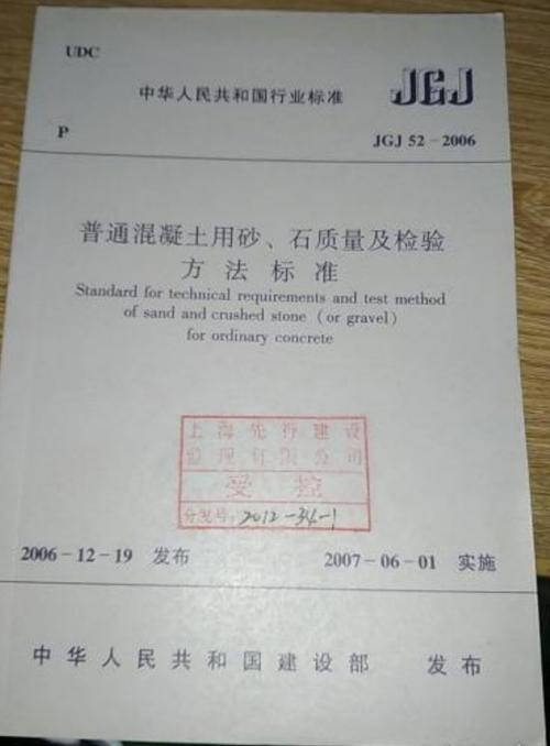 JGJ52—2025最新规范