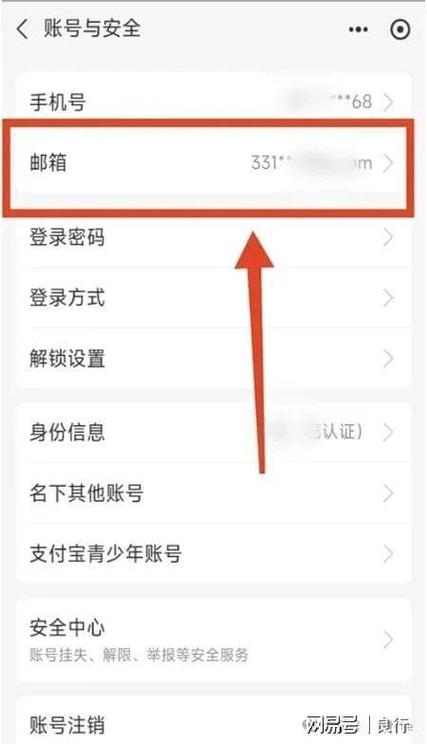 支付宝没有邮箱怎么换手机号