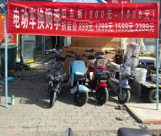 电动车怎么卖掉划算