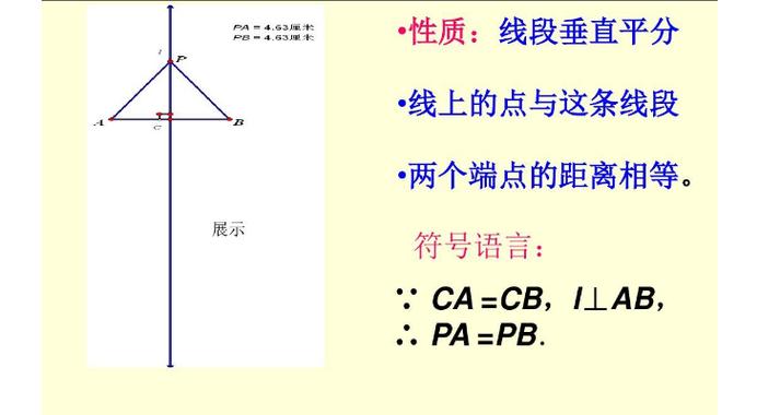 数学中平分用什么符号表示