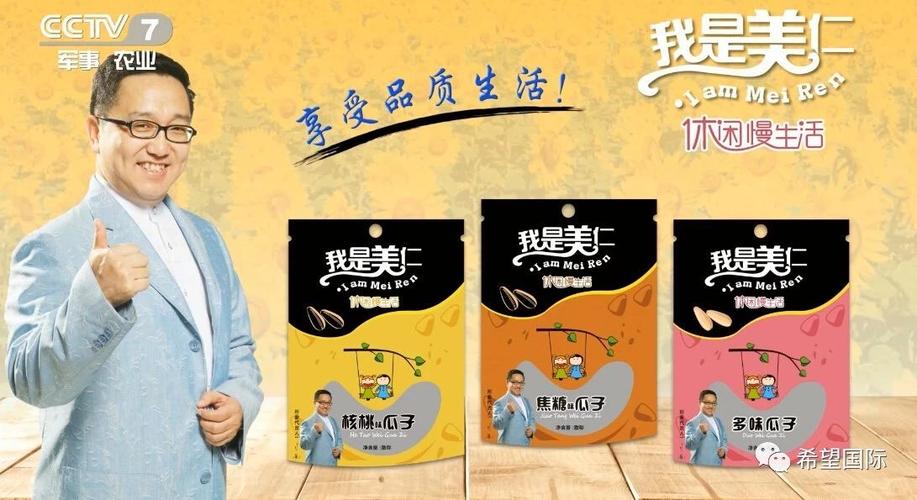 句号代言过的产品目录