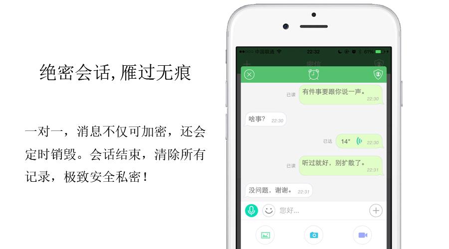 安司密信兼职安全吗