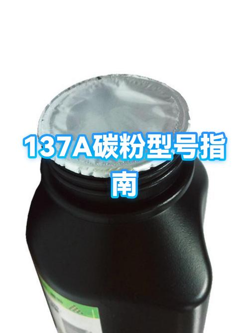 m1136用什么型号碳粉