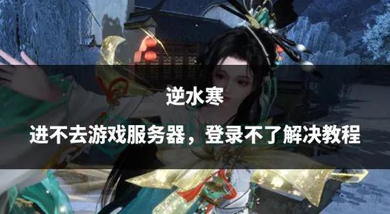 逆水寒长期不登录会怎么样