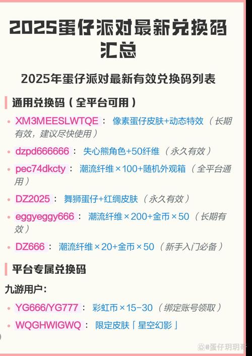2026兑换码(没过期)心舞缩略图