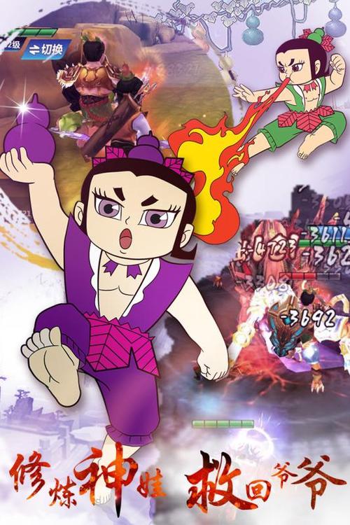 葫芦兄弟官方正版安卓版