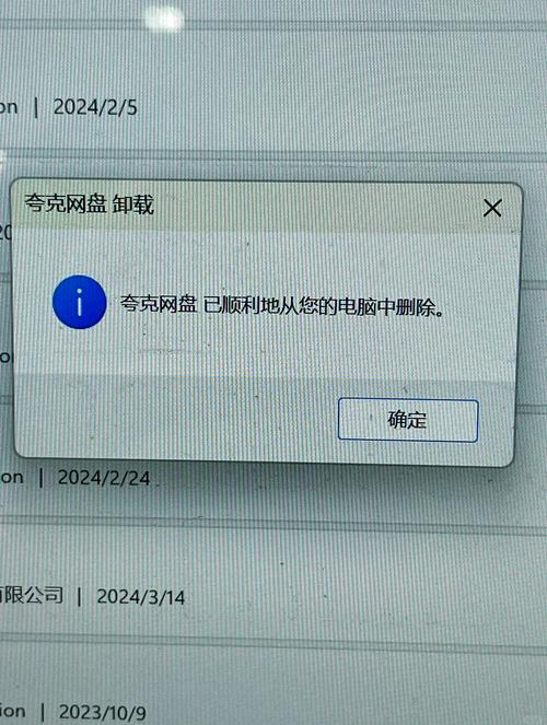 网络电视上的软件怎样卸载