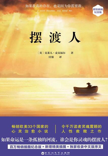 我拥有两具身体,隔着两个世界的小说