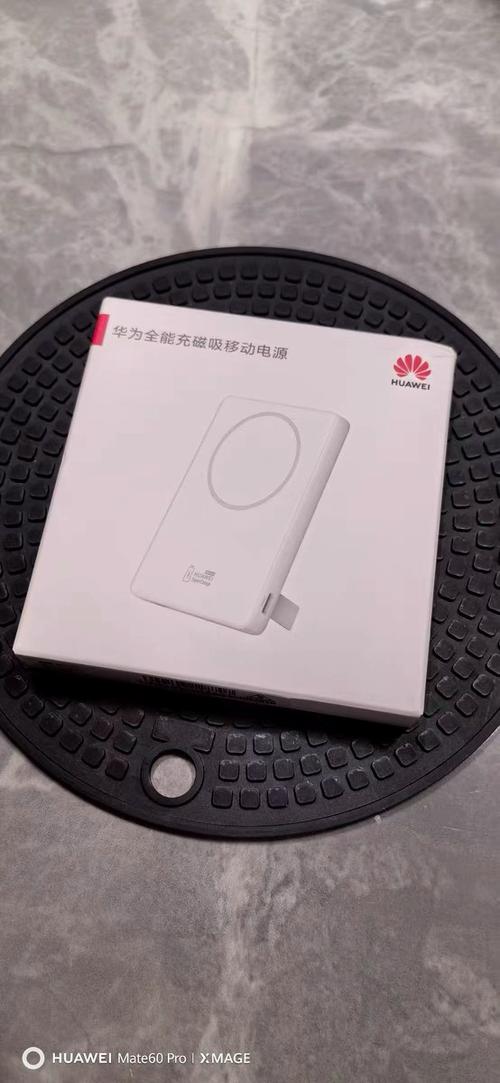 华为移动电源(充电宝)