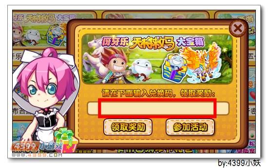 金蛇赛年时光碎片兑换码入口