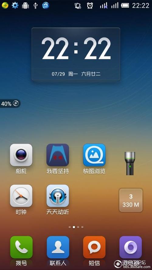 魅族怎么让状态栏成固定的