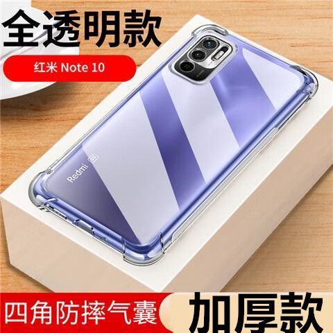 红米note10pro音量调节