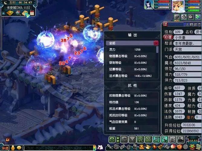 梦幻西游109魔天宫秒几