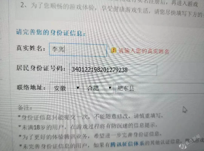 防沉迷认证身份大全2025年