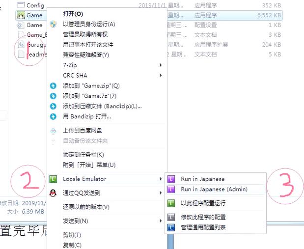 解决游戏乱码问题的方法