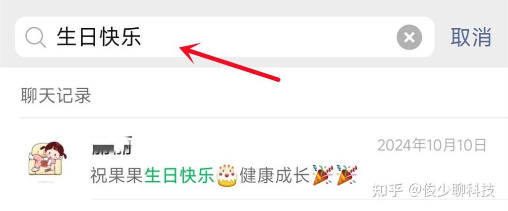 换了手机还能查找以前的聊天记录吗