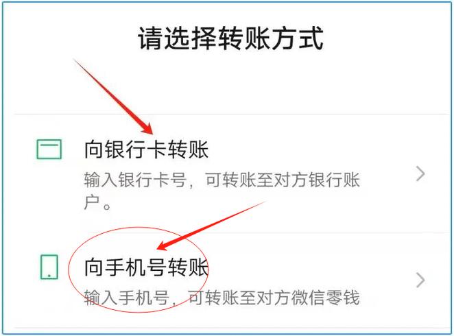 微信可以转到他人银行卡吗
