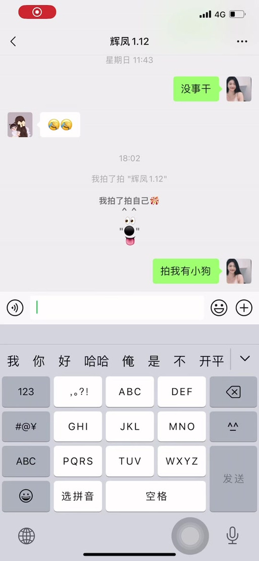 微信满屏特效为什么没有截图