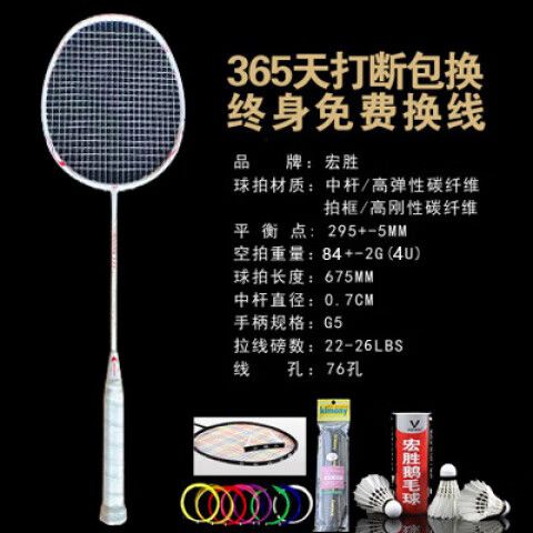 碳纤维羽毛球拍容易断吗
