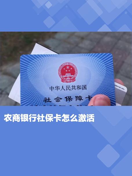 农商行办卡流程