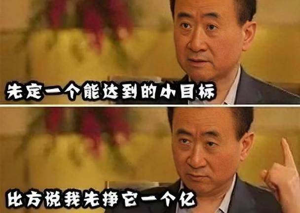 如何快速赚一个亿