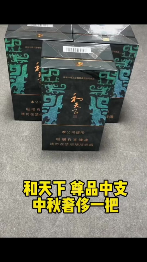 白色尊享和天下多少钱一包
