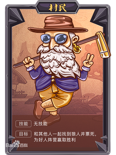 欢乐狼人老版本