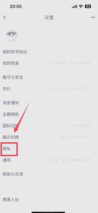淘宝号码保护是什么功能