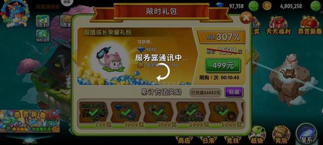 植物大战僵尸2账号交易