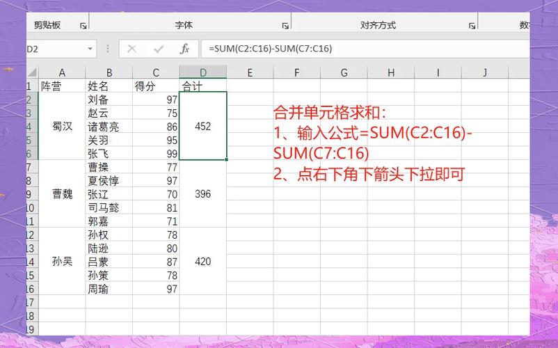 表格同名合并数据求和
