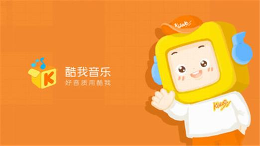酷我音乐取消自动续费