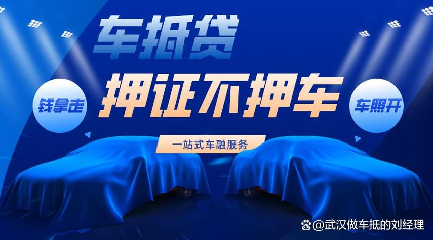 车抵押贷款的6大忌
