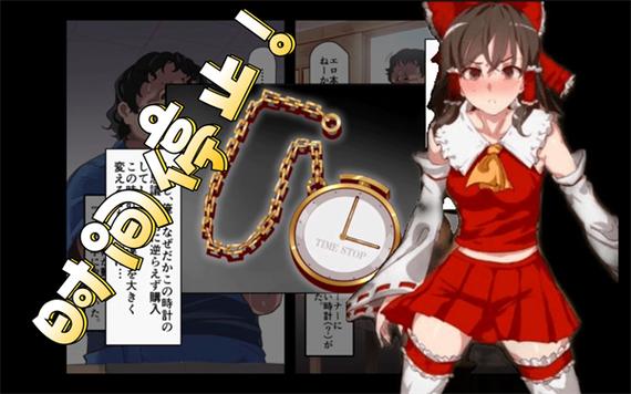 时间停止幻想乡1.0.23
