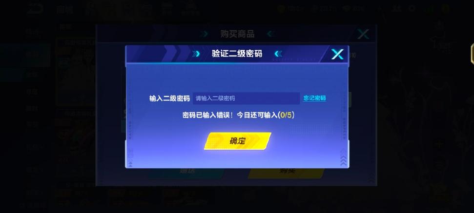 穿越火线手游二级密码忘记了怎么办