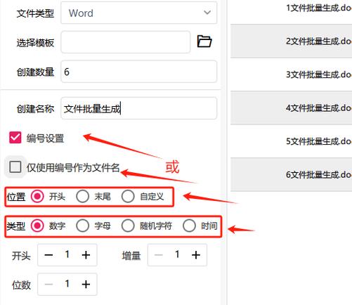 怎么做word文档