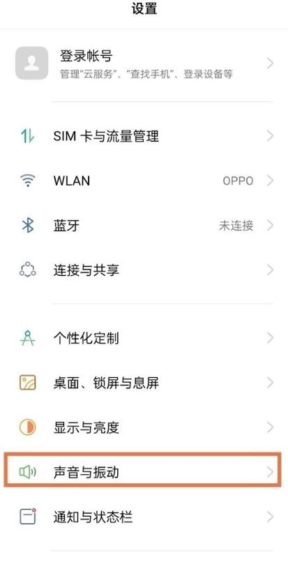oppo手机怎么取消拨号声音