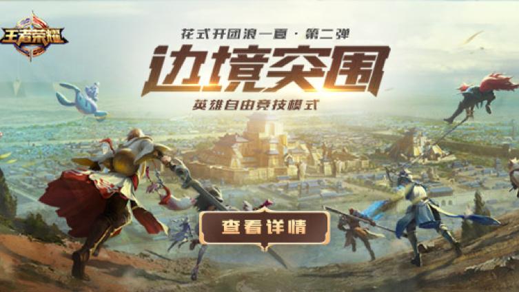 ios微信边境突围匹配不到