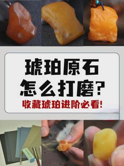 琥珀怎么玩