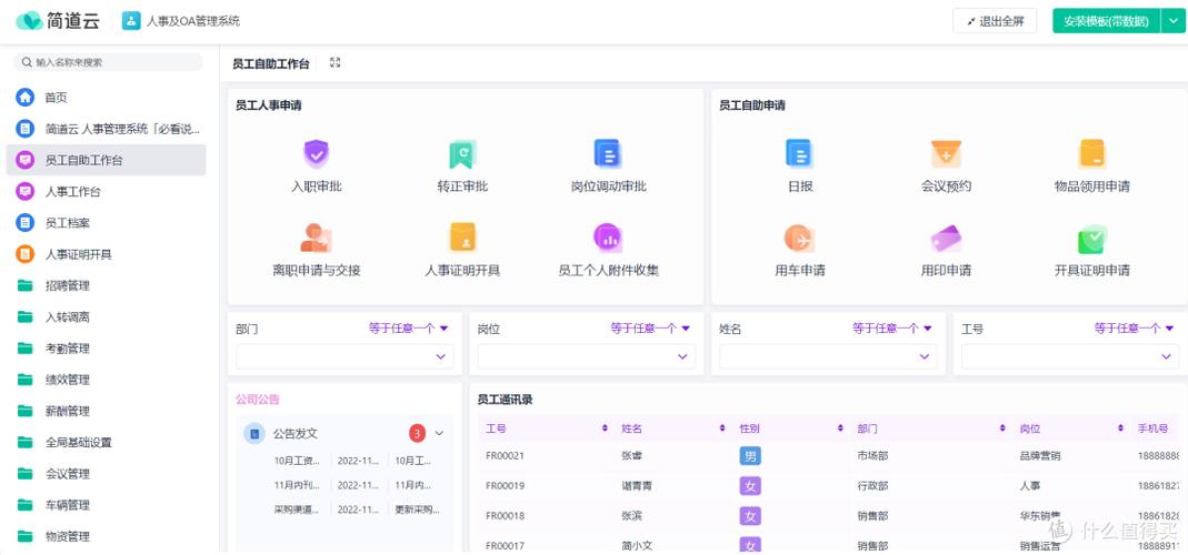花阅app