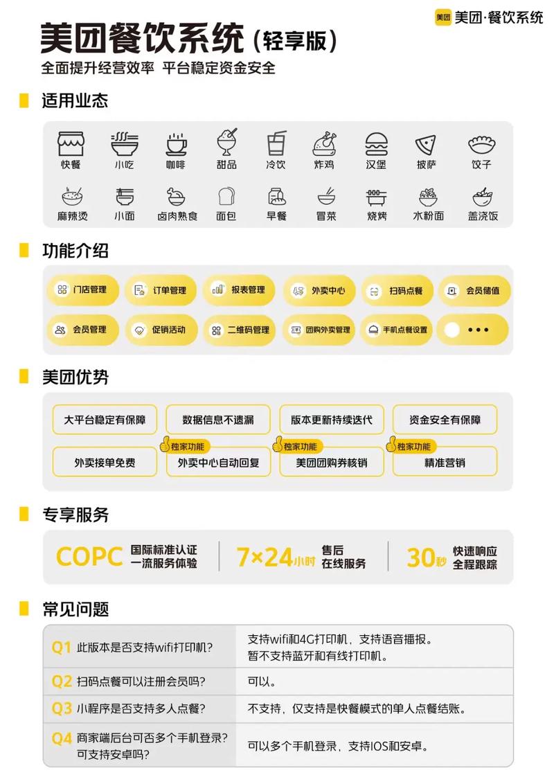 美团点评点餐收银系统价格贵吗