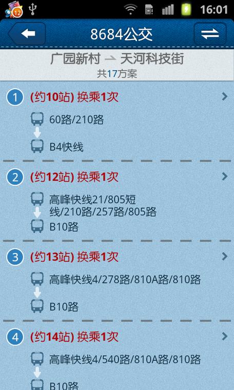 8684公交论坛