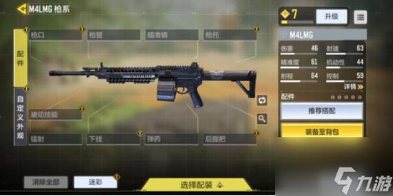 使命召唤战区手游适配机型