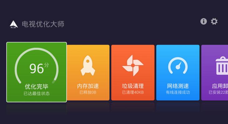 删除小米盒子预装软件