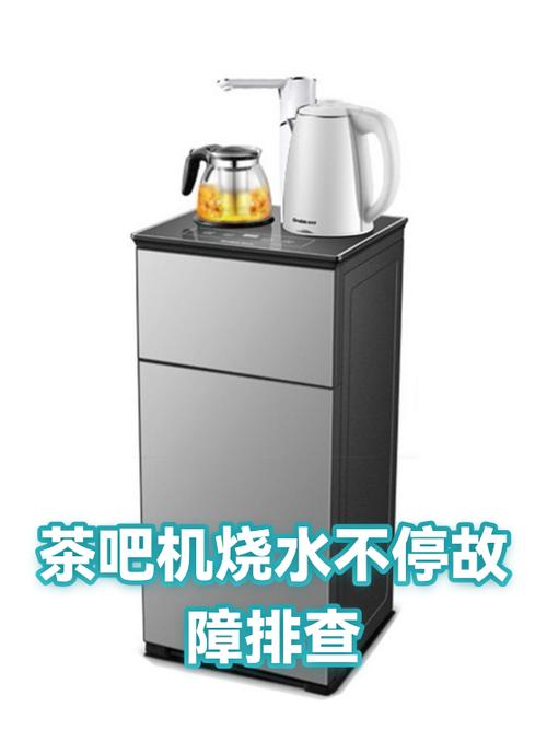 茶吧机显示加热但是不烧水