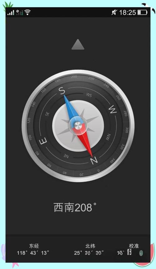 手机带指南针功能