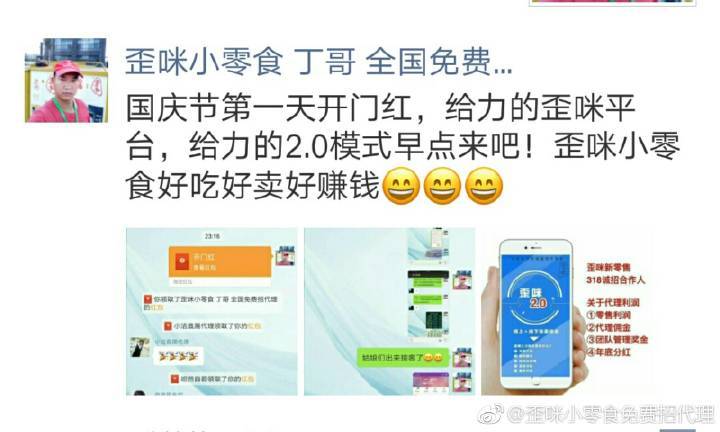 歪咪像什么软件