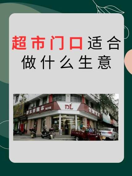 开小店做什么生意好