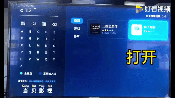 电视可以分屏看两个节目